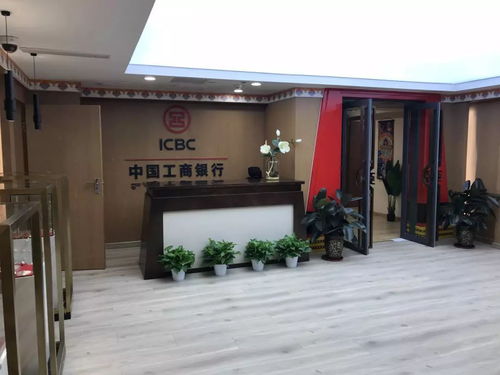 九寨沟县迎金融新篇章 阿坝州首个县级工商银行开业，赋能旅游产业发展