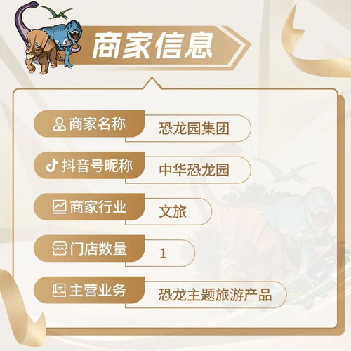 带妆入局艾琳世界 酒旅商家如何借巨量本地推实现恐龙园万圣节增长逆袭